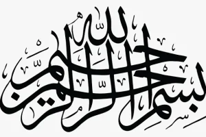 Bismillah