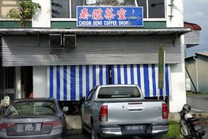 Kedai Kopi Choon Seng