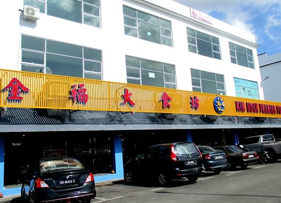 kim hock food court