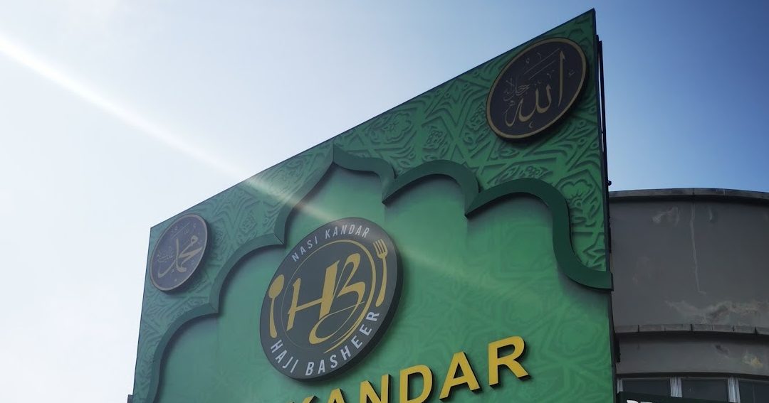 Nasi Kandar Haji Basheer - Pinggiran USJ 1 nasi kandar haji basheer pinggiran usj