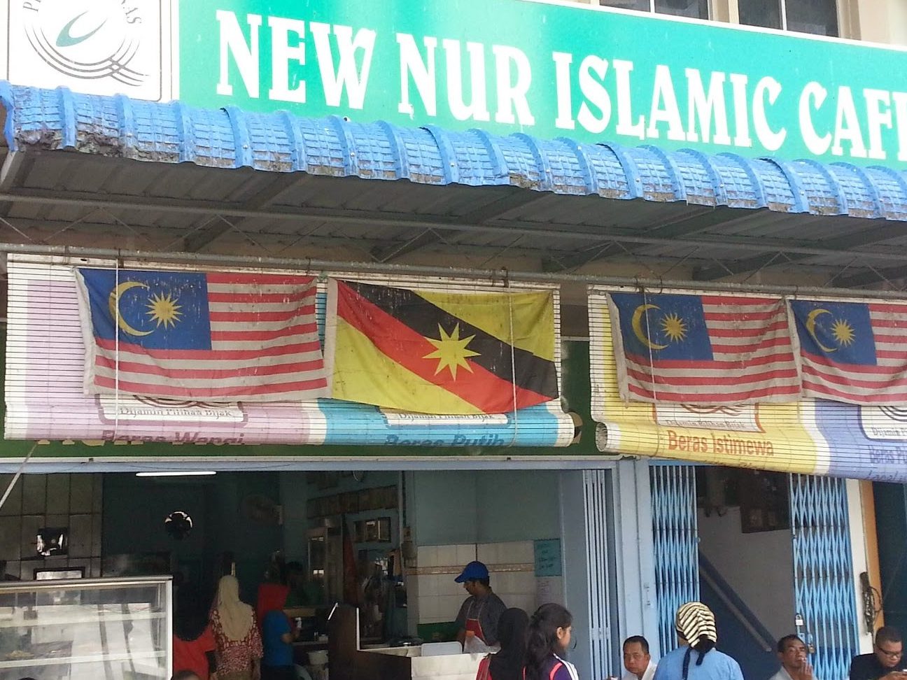 Nur Islamic Cafe 1 nur islamic cafe