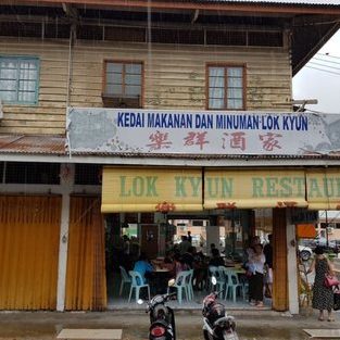 restoran lok kyun e6a882e7bea4e98592e5aeb6