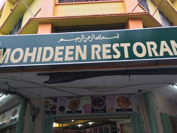 restoran mohideen