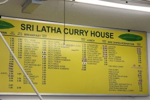 Sri Latha Curry House